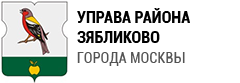 Управа района Зябликово